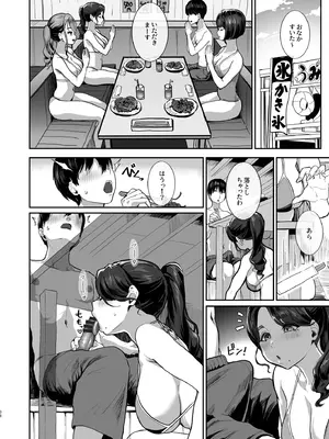 [ヌルネバーランド (ナビエ遥か2T)] 勃禁村 ～勃起したら抜いてもらわないといけない村～第2話 [DL版]_37_bgxw