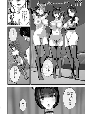 [ヌルネバーランド (ナビエ遥か2T)] 勃禁村 ～勃起したら抜いてもらわないといけない村～第2話 [DL版]_41_rbsh