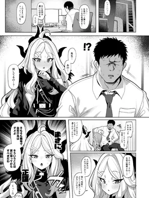 [モモかん (モモのすけ)] 寝取らせアーカイブ3 (ブルーアーカイブ) [DL版]_02_wfcy