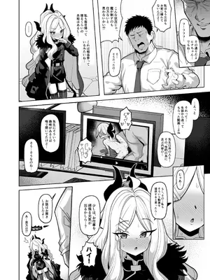 [モモかん (モモのすけ)] 寝取らせアーカイブ3 (ブルーアーカイブ) [DL版]_03_nele