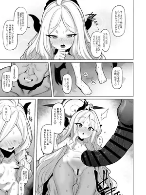 [モモかん (モモのすけ)] 寝取らせアーカイブ3 (ブルーアーカイブ) [DL版]_16_vncr