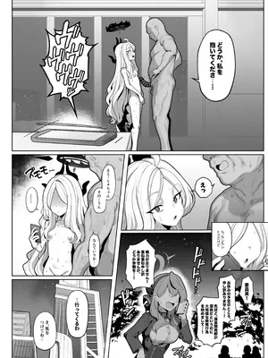 [モモかん (モモのすけ)] 寝取らせアーカイブ3 (ブルーアーカイブ) [DL版]_17_qsmf