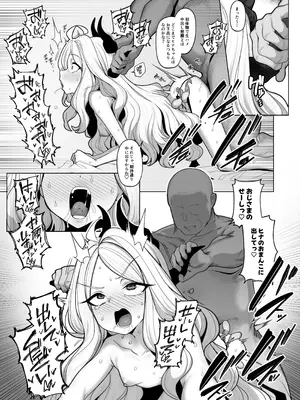 [モモかん (モモのすけ)] 寝取らせアーカイブ3 (ブルーアーカイブ) [DL版]_32_tisd