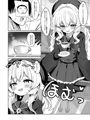 [和泉都 (和水ややど)] ニヤニヤ教授に敗北するかと思ったらそうでもない本 [DL版]_04_yqfi