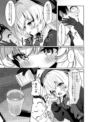 [和泉都 (和水ややど)] ニヤニヤ教授に敗北するかと思ったらそうでもない本 [DL版]_05_asnp