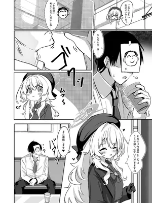 [和泉都 (和水ややど)] ニヤニヤ教授に敗北するかと思ったらそうでもない本 [DL版]_06_ekal