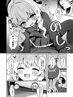 [和泉都 (和水ややど)] ニヤニヤ教授に敗北するかと思ったらそうでもない本 [DL版]_08_bhfv