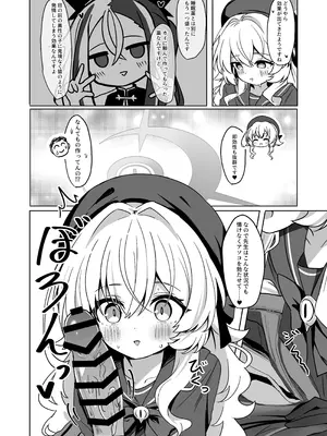 [和泉都 (和水ややど)] ニヤニヤ教授に敗北するかと思ったらそうでもない本 [DL版]_10_tatt