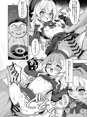 [和泉都 (和水ややど)] ニヤニヤ教授に敗北するかと思ったらそうでもない本 [DL版]_14_nyra