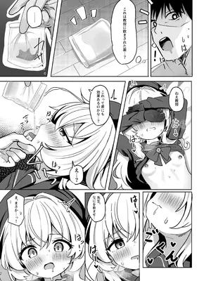 [和泉都 (和水ややど)] ニヤニヤ教授に敗北するかと思ったらそうでもない本 [DL版]_17_smoe