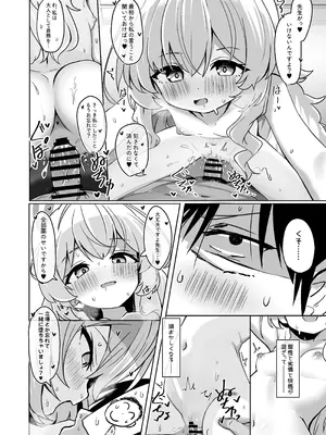 [和泉都 (和水ややど)] ニヤニヤ教授に敗北するかと思ったらそうでもない本 [DL版]_22_qjim