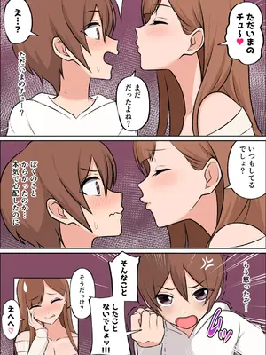 [山田商会] 僕だけの絶対的お姉ちゃん_12_dibb