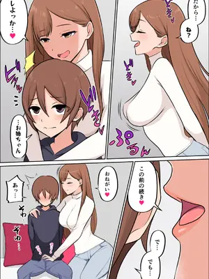 [山田商会] 僕だけの絶対的お姉ちゃん_36_ljrm