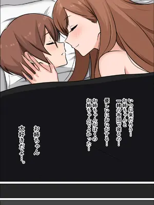 [山田商会] 僕だけの絶対的お姉ちゃん_62_rbtn