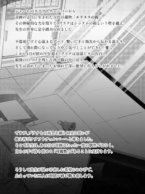 [愛をこめて (イブ)] この夜、花は染まり (ブルーアーカイブ) [DL版]_03_idrq