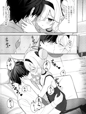 [愛をこめて (イブ)] この夜、花は染まり (ブルーアーカイブ) [DL版]_09_ovfm