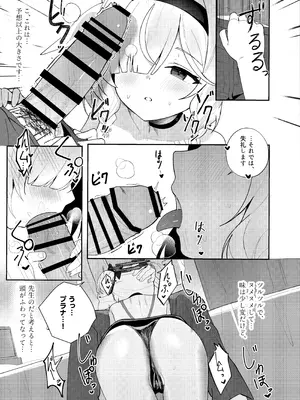 [愛をこめて (イブ)] この夜、花は染まり (ブルーアーカイブ) [DL版]_11_cdbk