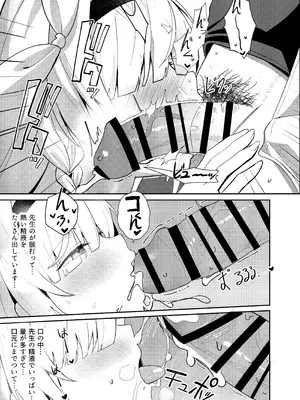 [愛をこめて (イブ)] この夜、花は染まり (ブルーアーカイブ) [DL版]_15_tuwl