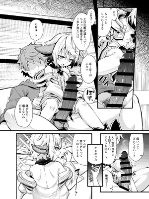 [森の道 (森シンリスク)] 六竜灯儀・碧 (グランブルーファンタジー) [DL版]_04_pnol