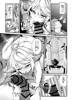 [森の道 (森シンリスク)] 六竜灯儀・碧 (グランブルーファンタジー) [DL版]_07_mtim