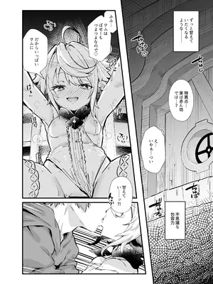 [森の道 (森シンリスク)] 六竜灯儀・碧 (グランブルーファンタジー) [DL版]_12_bows