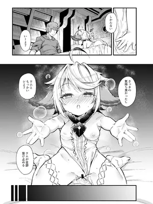 [森の道 (森シンリスク)] 六竜灯儀・碧 (グランブルーファンタジー) [DL版]_17_nujw