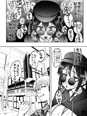 [第壱ユタカ荘 (築)] 彼女を寝取らせ風俗になんて連れてくんじゃなかった2.5 [DL版]_29_amof