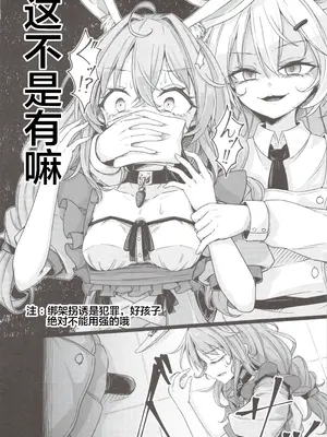 (C106) [心輝楼 (ぢょん)] ふたなり無限搾精清蘭 (東方Project) [污喵王汉化组]_06_ayqh