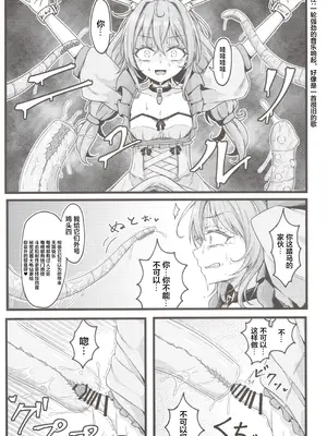 (C106) [心輝楼 (ぢょん)] ふたなり無限搾精清蘭 (東方Project) [污喵王汉化组]_11_wgch