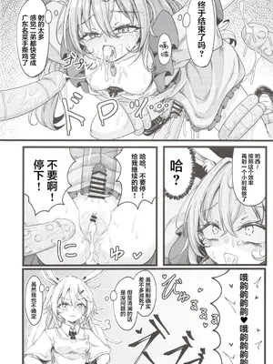 (C106) [心輝楼 (ぢょん)] ふたなり無限搾精清蘭 (東方Project) [污喵王汉化组]_17_lrnc