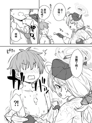 [110-GROOVE (イトウゆーじ)] イズミにかかれば花も団子も (ブルーアーカイブ)｜泉一出手花和糰子兼得 [中国翻訳] [DL版]_03_mkwa