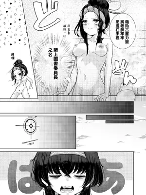 [Dra5nize (鬼ヶ島えりゅ)] 古関ウイのむっつり座学 実践編 (ブルーアーカイブ)｜古關憂的悶騷講座實 実践編 [中国翻訳] [DL版]_06_knqp