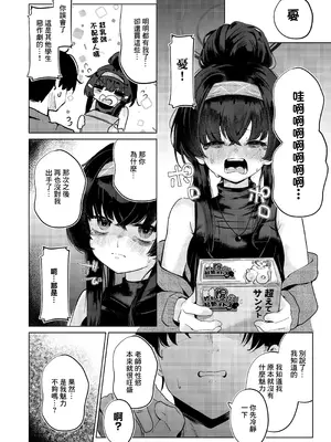 [Dra5nize (鬼ヶ島えりゅ)] 古関ウイのむっつり座学 実践編 (ブルーアーカイブ)｜古關憂的悶騷講座實 実践編 [中国翻訳] [DL版]_09_tdyr