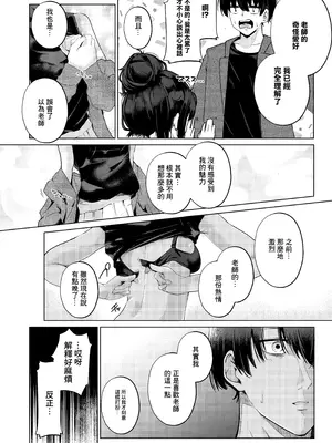 [Dra5nize (鬼ヶ島えりゅ)] 古関ウイのむっつり座学 実践編 (ブルーアーカイブ)｜古關憂的悶騷講座實 実践編 [中国翻訳] [DL版]_11_eeuf