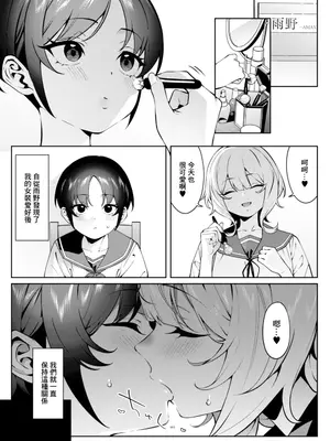 [FLAT (悠久ポン酢)] 俺のヒミツに触れる指。 2｜ 觸碰到我的秘密的手指 [中国翻訳] [DL版]_02_ncqc