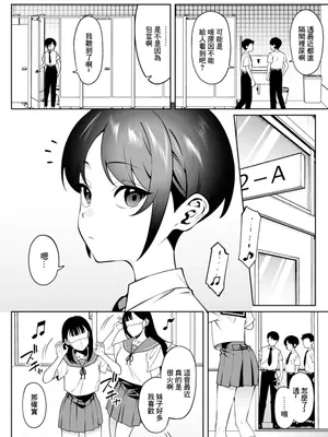 [FLAT (悠久ポン酢)] 俺のヒミツに触れる指。 2｜ 觸碰到我的秘密的手指 [中国翻訳] [DL版]_07_waud