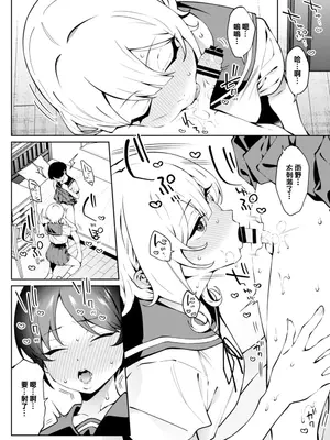 [FLAT (悠久ポン酢)] 俺のヒミツに触れる指。 2｜ 觸碰到我的秘密的手指 [中国翻訳] [DL版]_09_jror