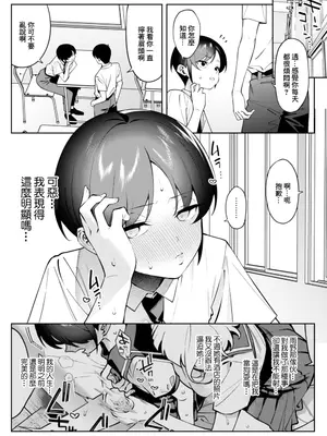 [FLAT (悠久ポン酢)] 俺のヒミツに触れる指。 2｜ 觸碰到我的秘密的手指 [中国翻訳] [DL版]_17_ebhs