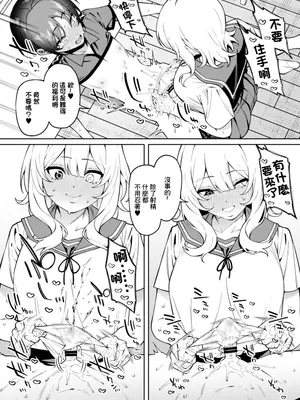 [FLAT (悠久ポン酢)] 俺のヒミツに触れる指。 2｜ 觸碰到我的秘密的手指 [中国翻訳] [DL版]_24_gxji