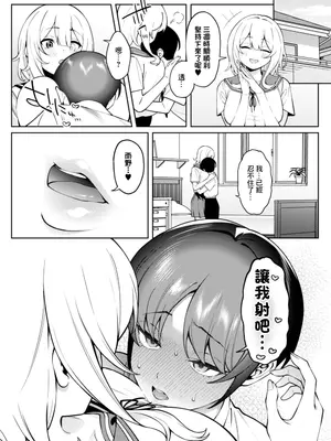 [FLAT (悠久ポン酢)] 俺のヒミツに触れる指。 2｜ 觸碰到我的秘密的手指 [中国翻訳] [DL版]_27_cbdx