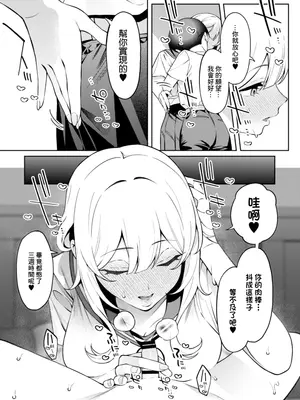 [FLAT (悠久ポン酢)] 俺のヒミツに触れる指。 2｜ 觸碰到我的秘密的手指 [中国翻訳] [DL版]_28_ewxn