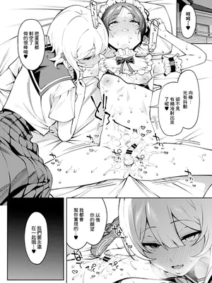 [FLAT (悠久ポン酢)] 俺のヒミツに触れる指。 2｜ 觸碰到我的秘密的手指 [中国翻訳] [DL版]_37_jmil