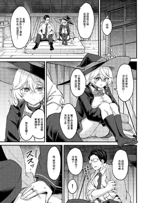 [H×3I (平野河重)] エリちゃんと秘密の反省室 (ブルーアーカイブ)｜繪里醬與秘密的禁閉室 [中国翻訳] [DL版]_02_idjx