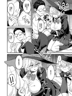 [H×3I (平野河重)] エリちゃんと秘密の反省室 (ブルーアーカイブ)｜繪里醬與秘密的禁閉室 [中国翻訳] [DL版]_03_wcmf