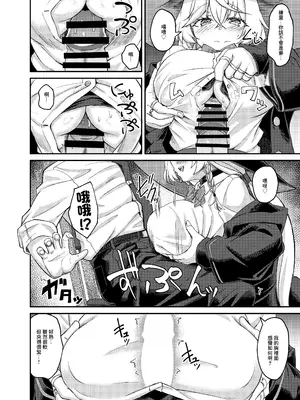 [H×3I (平野河重)] エリちゃんと秘密の反省室 (ブルーアーカイブ)｜繪里醬與秘密的禁閉室 [中国翻訳] [DL版]_07_yyuk