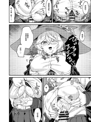 [H×3I (平野河重)] エリちゃんと秘密の反省室 (ブルーアーカイブ)｜繪里醬與秘密的禁閉室 [中国翻訳] [DL版]_09_gnbr