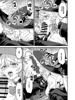 [H×3I (平野河重)] エリちゃんと秘密の反省室 (ブルーアーカイブ)｜繪里醬與秘密的禁閉室 [中国翻訳] [DL版]_12_bpdl