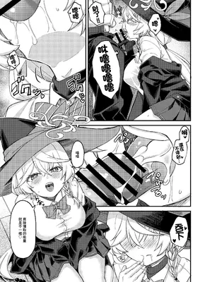 [H×3I (平野河重)] エリちゃんと秘密の反省室 (ブルーアーカイブ)｜繪里醬與秘密的禁閉室 [中国翻訳] [DL版]_14_flvr