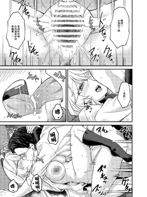 [H×3I (平野河重)] エリちゃんと秘密の反省室 (ブルーアーカイブ)｜繪里醬與秘密的禁閉室 [中国翻訳] [DL版]_20_adpu