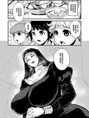 [SOUND MILK (おとちち)] シスターの服の中 〜服の中に仕舞われて何度も射精する僕〜 [中国翻訳] [DL版]_04_yiki